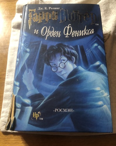 Libro harry potter - in, lingua