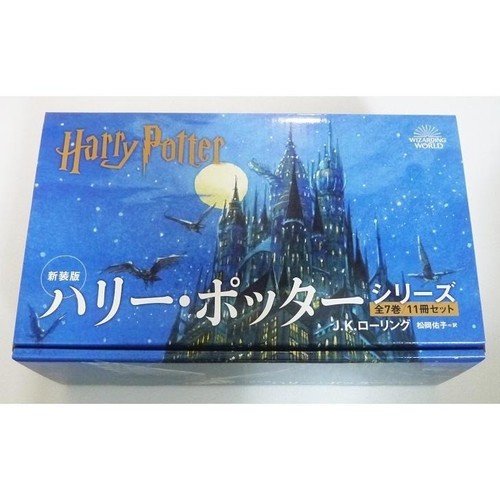 Harry potter versione - harry,